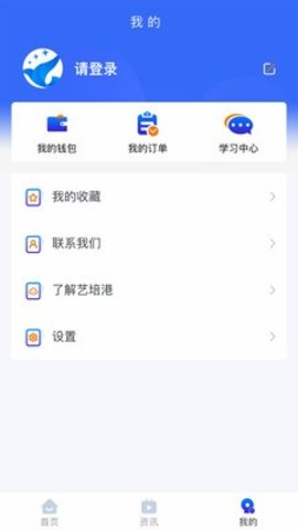 艺培港app安卓版免费下载